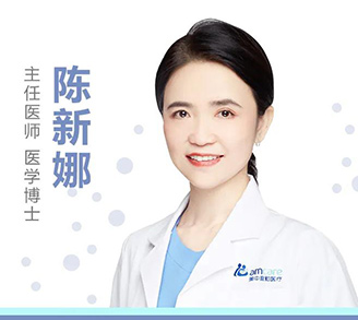 陈新(xīn)娜医(yī)生2023年4月出诊信息公(gōng)告