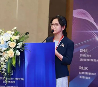 陈新(xīn)娜教授受邀参加2023北京整合医(yī)學(xué)功能(néng)医(yī)學(xué)分(fēn)会成立大会