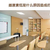 雌激素低是什么原因造成的？怎么治？