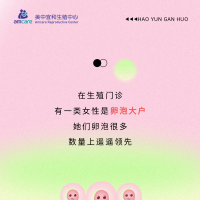 多(duō)囊卵巢综合征女性卵泡多(duō)，為(wèi)什么怀不上？
