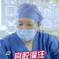 PRP宫腔灌注，用(yòng)自己的「血」提高试管成功率！