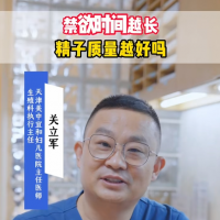 提升精(jīng)子质(zhì)量，其实很(hěn)简单，男同胞们學(xué)起来！